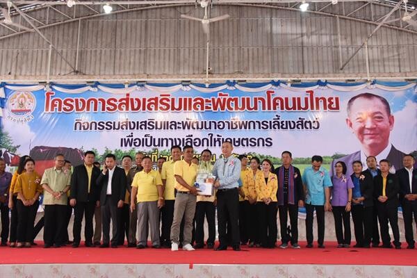 ภาพข่าว: ก.เกษตรฯ kick off โคนมไทย