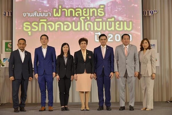 ภาพข่าว: สมาคมอาคารชุดไทย จัดสัมมนา ผ่ากลยุทธ์ธุรกิจคอนโดมิเนียม 2019