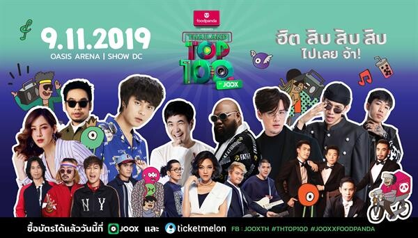 foodpanda Presents Thailand Top 100 by JOOX 2019 คอนเสิร์ตรวมเพลงฮิตที่สุดแห่งปีกลับมาแล้ว! ครั้งนี้ฮิตจัดหนักกว่าเดิม!