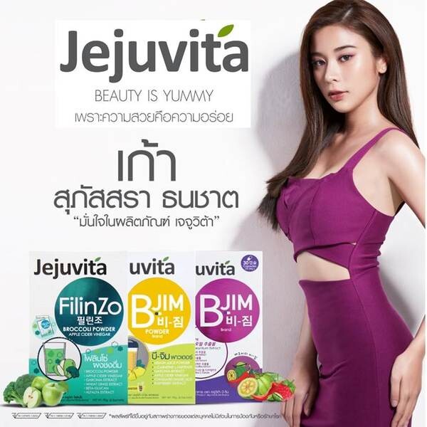 “Feel Good with Jejuvita”สุด Exclusive กับ “บาส SBFIVE”