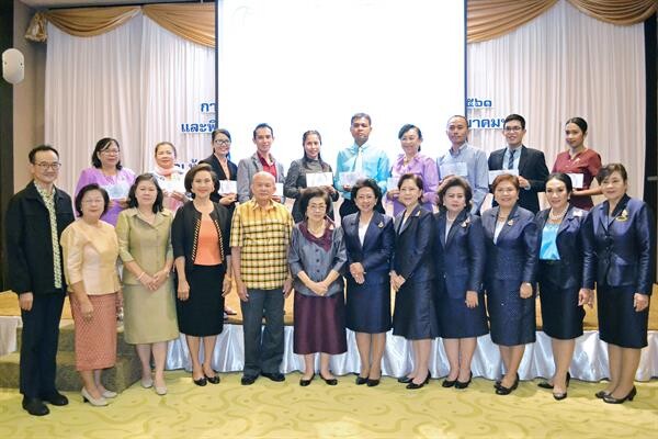 “โครงการประกวดคำขวัญสมาคมสตรีไทยดีเด่นแห่งชาติ” ณ โรงแรมรอยัลปริ๊นเซส หลานหลวง กรุงเทพฯ