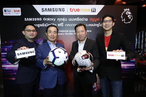 "ทรูมูฟ เอช" ผนึกกำลัง"ซัมซุง"สร้างปรากฏการณ์เอ็กซ์คลูซีฟสุดสำหรับคอบอลทั่วประเทศ“TrueMove H x Samsung EPL Exclusive” พิเศษเครื่องซัมซุง กาแลคซี่ ทุกรุ่น ใช้คู่ซิมทรูมูฟเอช ดูพรีเมียร์ลีกอังกฤษสุดยอดคอนเทนต์ ระดับโลก ฟรี ตลอดฤดูกาล 2019/2020 บนแอปทรูไอดี
