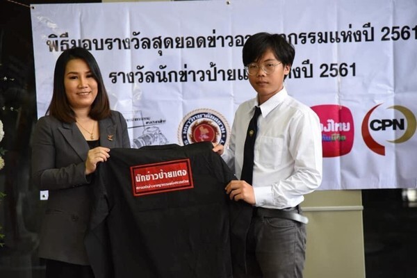 ม.หอการค้าไทย กวาด 7 รางวัลจากสมาคมนักข่าวอาชญากรรมแห่งประเทศไทย