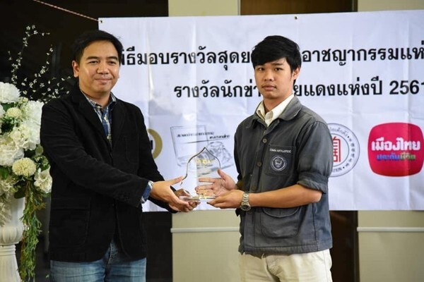 ม.หอการค้าไทย กวาด 7 รางวัลจากสมาคมนักข่าวอาชญากรรมแห่งประเทศไทย