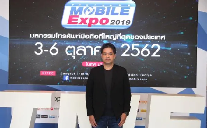 MVP จัดงาน Thailand Mobile Expo