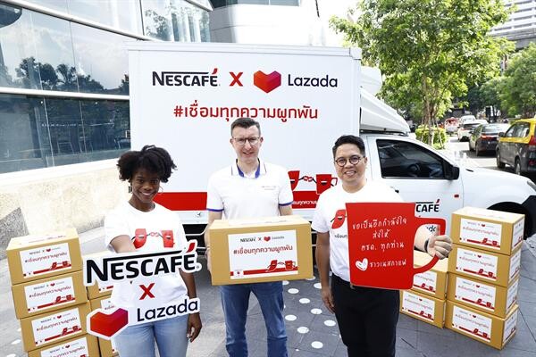 ลาซาด้า ผนึกกำลัง เนสกาแฟ มอบความสุขฉลองวันกาแฟสากล ส่งมอบชุดกาแฟเชื่อมทุกความผูกพันให้ฮีโร่ตระเวนชายแดนกว่า 400 หน่วยทั่วประเทศไทย