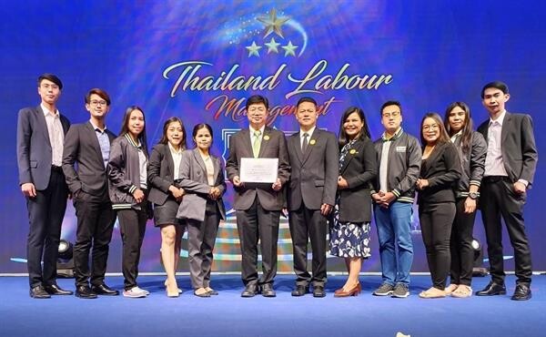 ภาพข่าว: ที ลีสซิ่ง รับรางวัลสถานประกอบการดีเด่นด้านแรงงานสัมพันธ์และสวัสดิการแรงงาน "Thailand Labour Management Excellence Award 2019"