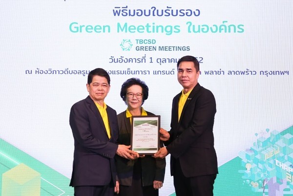 ภาพข่าว: GPSC รับใบรับรอง Green Meetings ปี 2562