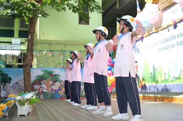 ผู้ร่วมก่อตั้ง แพนเธรา กรุ๊ป ประเทศไทย มอบหมวกนิรภัยแก่เด็กนักเรียน กระตุ้นการใส่หมวกนิรภัย มั่นใจช่วยลดความเสียหายจากอุบัติเหตุ