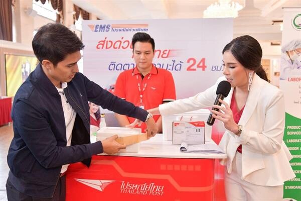 “ไปรษณีย์ไทยจับมือเซ็นทรัลแล็บฯหนุนผู้ผลิตทั่วไทย จัดบริการส่งด่วนตัวอย่างส่งตรวจแบบครบวงจร”