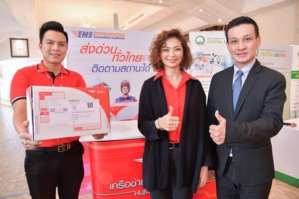 “ไปรษณีย์ไทยจับมือเซ็นทรัลแล็บฯหนุนผู้ผลิตทั่วไทย จัดบริการส่งด่วนตัวอย่างส่งตรวจแบบครบวงจร”