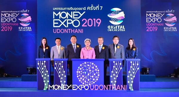 ภาพข่าว: Money Expo Udonthani 2019 เปิดคึกคัก