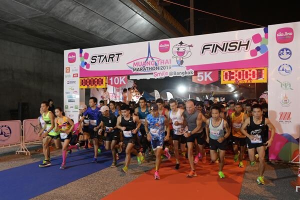 เมืองไทยประกันชีวิต ปลื้ม “เมืองไทยมาราธอน 2019” สุดคึกคัก กระแสตอบรับดี สนามแรก เมืองไทยมาราธอน 2019 Smile @Bangkok นักวิ่งร่วมแข่งขันทะลุ 10,000 คน