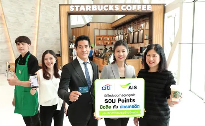 ครั้งแรกในไทย! AIS ผนึก Citibank