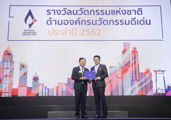 ภาพข่าว: พฤกษา คว้ารางวัลนวัตกรรมแห่งชาติ ปี 2562 จากผลงานสร้างสรรค์นวัตกรรมด้านที่อยู่อาศัยที่ใส่ใจคุณภาพชีวิตคนไทย