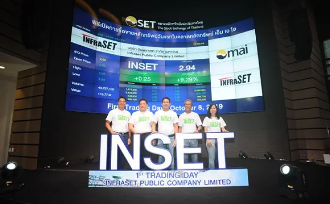ภาพข่าว: INSET เปิดเทรดวันแรกราคาพุ่งเหนือจอง