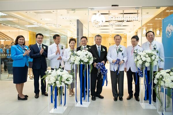 ธนาคารกรุงไทย เปิดศูนย์บริการที่โรงพยาบาลศิริราช พร้อมมอบเงินบริจาค 40 ล้านบาท