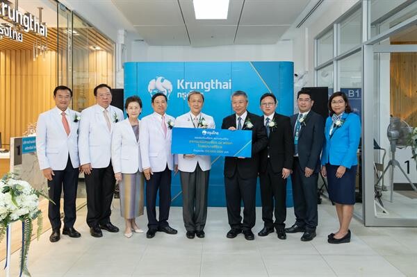 ธนาคารกรุงไทย เปิดศูนย์บริการที่โรงพยาบาลศิริราช พร้อมมอบเงินบริจาค 40 ล้านบาท