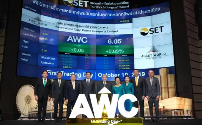 ภาพข่าว “AWC” เริ่มซื้อขายในตลาดหลักทรัพย์ฯ