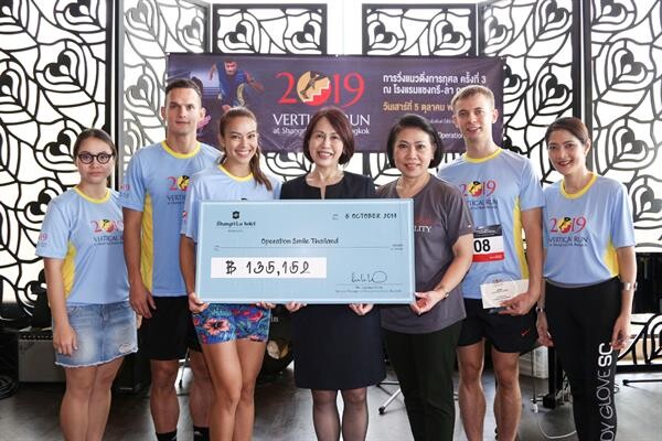 ภาพข่าว: โรงแรมแชงกรี-ลา กรุงเทพฯ มอบเงินบริจาคจากการแข่งขันการวิ่งแนวตั้งการกุศล ครั้งที่ 3