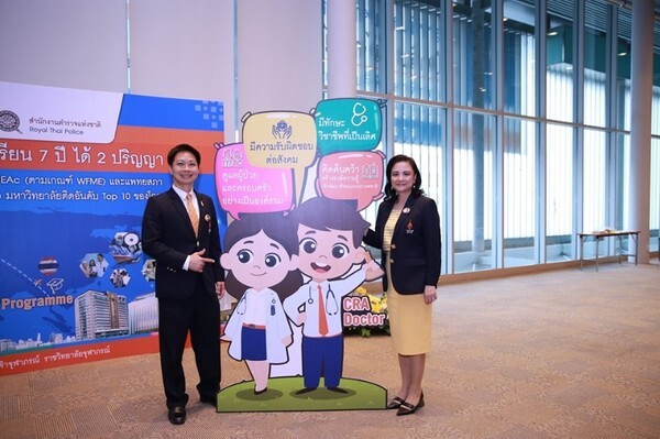 ราชวิทยาลัยจุฬาภรณ์ เปิดหลักสูตรแพทยศาสตรบัณฑิตแนวใหม่เรียน 7 ปี ได้ 2 ปริญญา หลักสูตรแรกของประเทศไทย โดยความร่วมมือกับมหาวิทยาลัยยูซีแอล และโรงพยาบาลตำรวจ