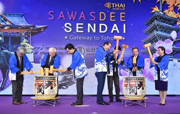 การบินไทยร่วมกับโตโยต้า ทูโช จัดงานเลี้ยงแนะนำการเปิดเส้นทางบินใหม่สู่เซนได ประเทศญี่ปุ่น