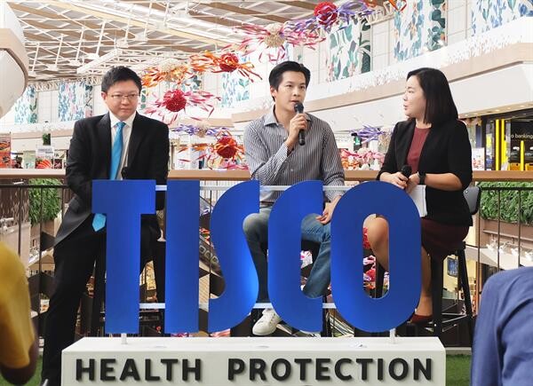 ภาพข่าว: TISCO Smart Health and Wealthy Plan
