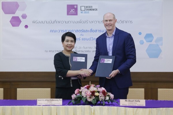 เวเบอร์ แชนด์วิค ประเทศไทย และคณะวารสารศาสตร์ฯ ธรรมศาสตร์ ลงนามบันทึกความตกลง (MOU) ประกาศความร่วมมือทางวิชาการ