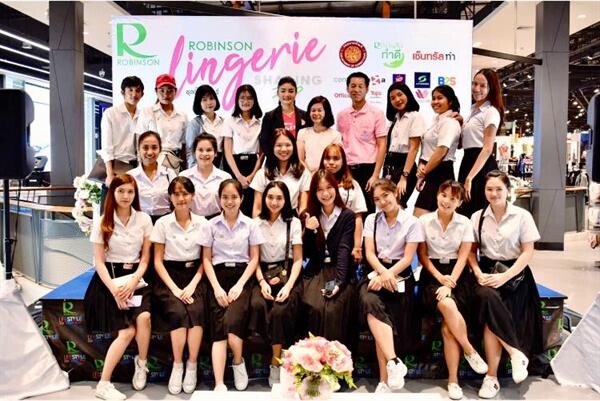 ม.ศรีปทุม ชลบุรี ส่งต่อความห่วงใยให้ผู้ต้องขังหญิง ในกิจกรรม Robinson Lingerie Sharing