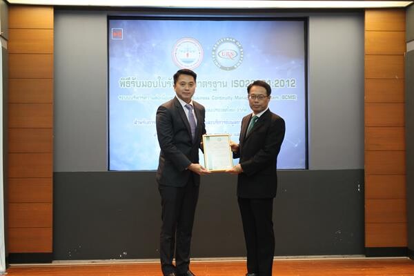 ภาพข่าว: ยูอาร์เอส มอบใบรับรองมาตรฐาน ISO 22301:2012 ระบบการบริหารจัดการองค์กรแบบองค์รวม แก่วิทยุการบินแห่งประเทศไทย