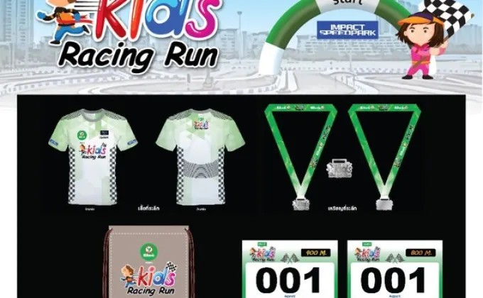 KBank presents Kids Racing Run