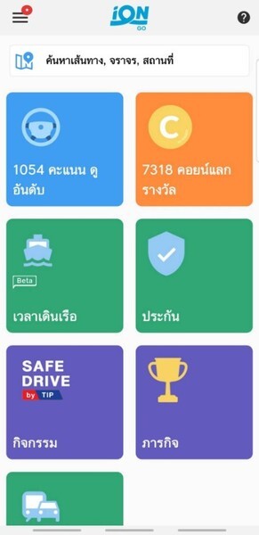 ครั้งแรกของไทย “ทิพยประกันภัย” ผนึกกำลัง “จีเอเบิล” สร้างนวัตกรรมประกันภัยรถยนต์รูปแบบใหม่ "iON GO Ultimate Safe Drive by TIP" ขับปลอดภัย ให้เงินคืนตลอดปี สูงสุด 65% ผ่าน iON Coins