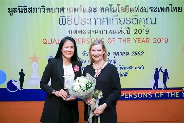 กรุงไทย-แอกซ่า ประกันชีวิต รับโล่เกียรติยศ “บุคคลตัวอย่างภาคธุรกิจแห่งปี 2019 สาขาภาคธุรกิจประกันชีวิต”