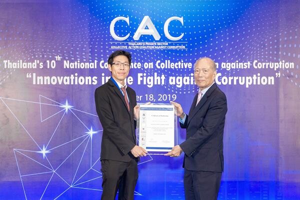 ภาพข่าว: PHOL รับประกาศนียบัตรรับรองการต่ออายุสมาชิกแนวร่วมปฏิบัติภาคเอกชนไทยในการต่อต้านทุจริต (CAC Re-Certification)