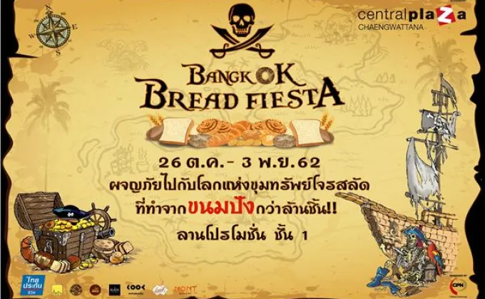 “Bangkok Bread Fiesta 2019” ณ
