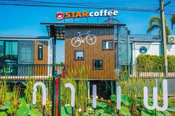 Star coffee ฉลองเปิดร้านสาขา ECO-HOUSE ชูร้านกาแฟรักษ์โลก