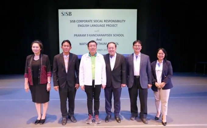 ภาพข่าว: SISB เปิดโครงการ CSR