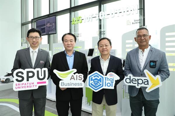 AIS Business ผนึก สมาคม Thai IoT - DEPA - มหาวิทยาลัยศรีปทุม ประกาศความร่วมมือยกระดับไทยสู่ผู้นำอาเซียนด้าน IoT จัดประชุมวิชาการนานาชาติครั้งแรกในไทย โชว์เคสงานวิจัย IoT 2 - 3 ธ.ค.นี้