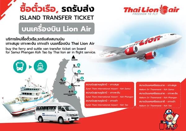 RP จับมือ Lion Air พันธมิตรใหม่ ขยายฐานลูกค้ากลุ่มสายการบินสู่ทะเลฝั่งอันดามัน