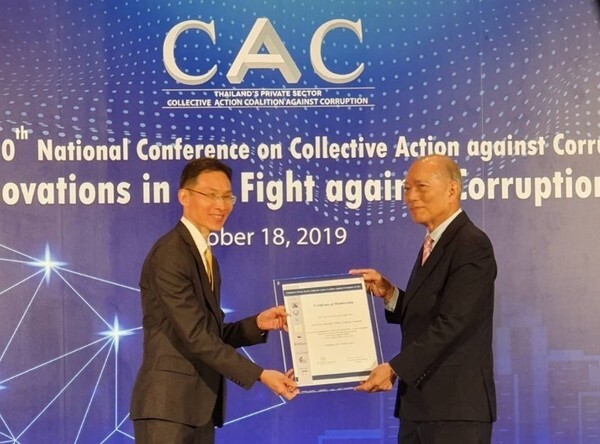ภาพข่าว: SCBLIFE รับมอบประกาศนียบัตรฯ ผ่านการรับรองการต่ออายุสมาชิก แนวร่วมปฏิบัติภาคเอกชนไทยต่อต้านทุจริตจาก CAC