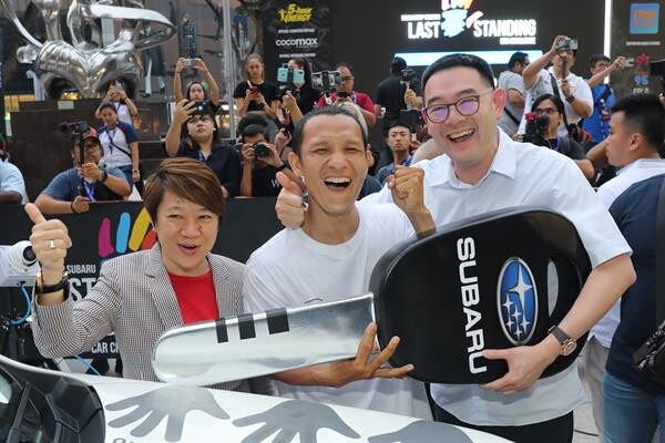'ศิริพงษ์ ทุษดี' สร้างประวิติศาสตร์คนไทยคนแรก คว้ารถยนต์ซูบารุในการแข่งขันแตะรถ ชิงรถ “The Last Palm Standing - Mediacorp Subaru Car Challenge”