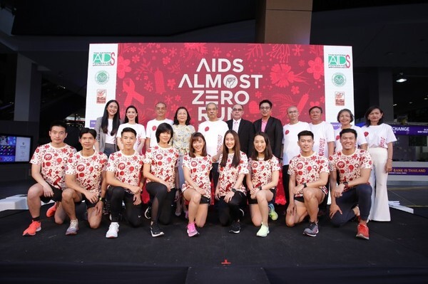 มูลนิธิเอดส์แห่งประเทศไทย ชวนวิ่งการกุศลAIDS-ALMOST ZERO RUN วิ่งพิชิตเอดส์