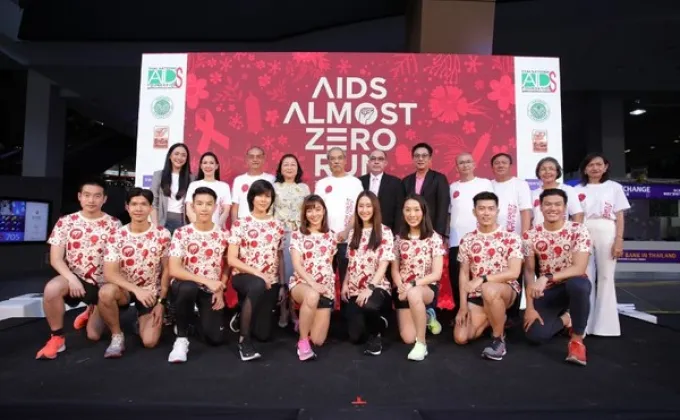 มูลนิธิเอดส์แห่งประเทศไทย ชวนวิ่งการกุศลAIDS-ALMOST