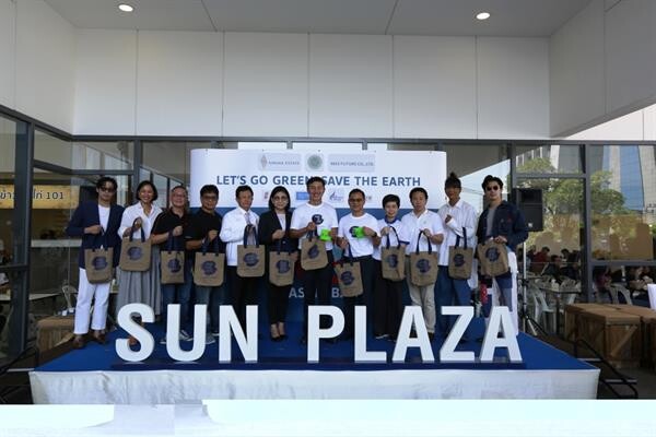 สิงห์ เอสเตท ร่วมกับ แม็กซ์ ฟิวเจอร์ ผนึกกำลังชวนภาคี Sun Plaza จัดโครงการ Let’s Go Green, Save The Earth ตั้งเป้าเดินหน้าสู่ชุมชนปลอดขยะพลาสติกปี 2565