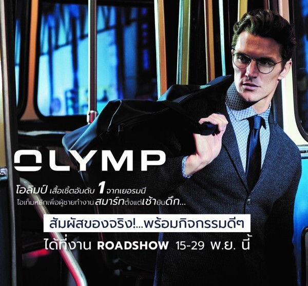 OLYMP (โอลิมป์) เสื้อเชิ้ตอันดับ 1 เพื่อคนทำงาน