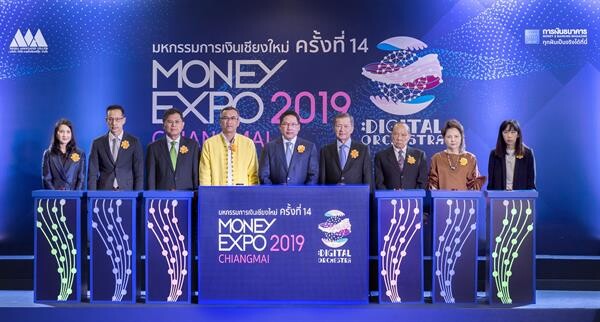 ภาพข่าว: Money Expo Chiangmai 2019 เปิดคึกคัก