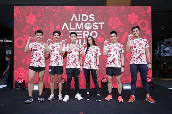 มูลนิธิเอดส์แห่งประเทศไทย ชวนวิ่งการกุศลกับงานวิ่งแห่งปี “AIDS-ALMOST ZERO RUN วิ่งพิชิตเอดส์”