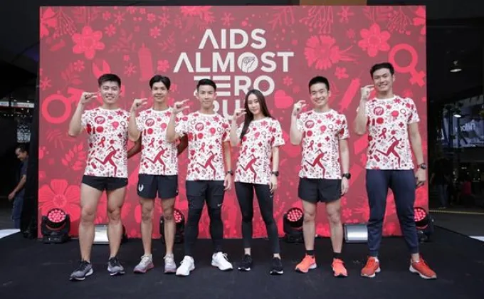 มูลนิธิเอดส์แห่งประเทศไทย ชวนวิ่งการกุศลกับงานวิ่งแห่งปี