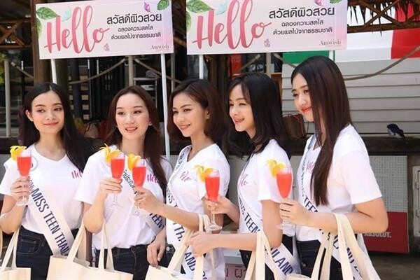 เตรียมพบความสุข สนุกสนาน ในคาราวาน “Hello...สวัสดีผิวสวยกับมิสทีนไทยแลนด์ 2019” ที่พิษณุโลก