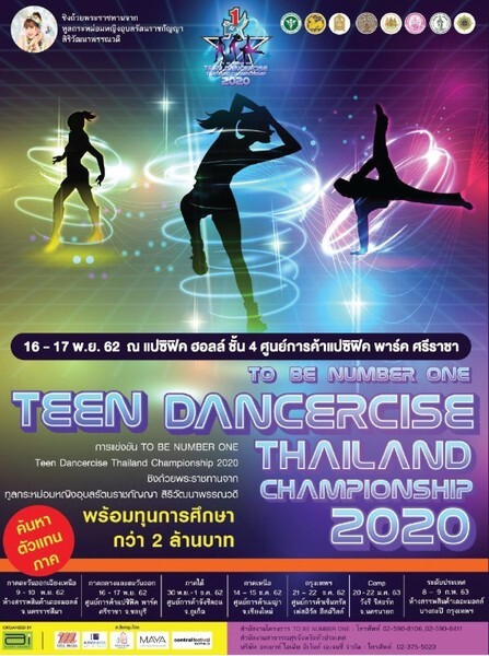 TEEN DANCERCISE Thailand Championship 2020